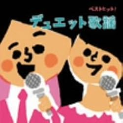 歌謡ヒット年鑑　2013 デュエット・カーニバル Amazon.co.jp: 歌謡ヒット年鑑2013 デュエット・カーニバル