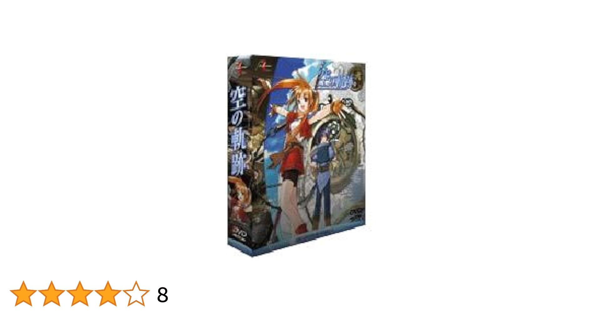 英雄伝説Ⅵ 空の軌跡 セットPC版 Amazon.co.jp: 英雄伝説 空の軌跡セット : PCソフト