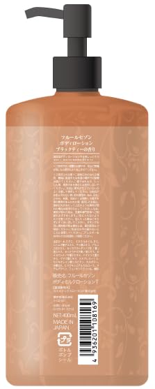 Amazon | フルールセゾン ブラックティー ボディーローション 400ml×1