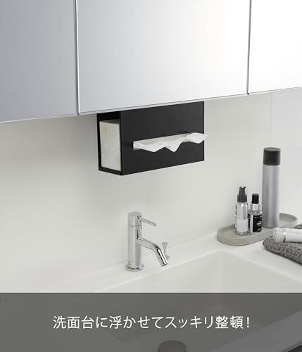 山崎実業(Yamazaki) 洗面戸棚下ペーパーボックスホルダー ブラック 約W25XD8.5XH18.5cm タワー 浮かせて収納 ティッシュケース ティッシュカバー 5011 [3]
