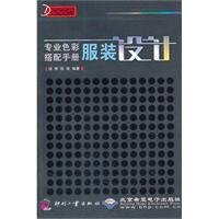 Costume design (professional color manual)