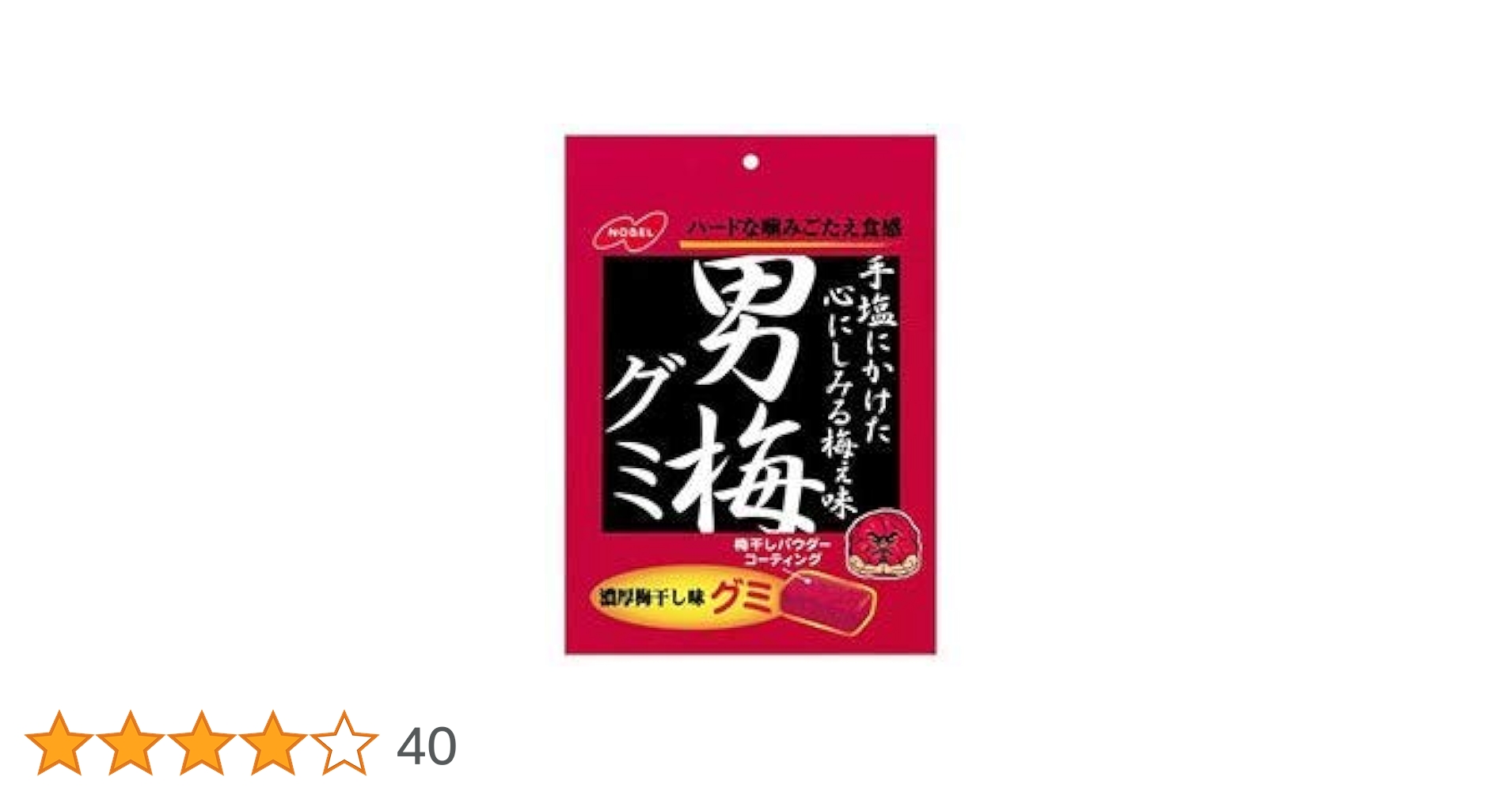 男梅グミ NOBEL 楽天市場】メール便【男梅グミ 38g 1袋】ノーベル製菓 濃厚