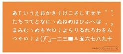 Vanco テンプレート L ひらがな 3 テンプレート 通販 Amazon