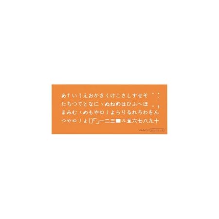 Amazon Vanco テンプレート L ひらがな 3 テンプレート 通販