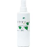 里山屋 ドクダミール 【ドクダミ生葉のエキス/作り方かんたん無添加どくだみ化粧水の原料】 スプレータイプ 300ml