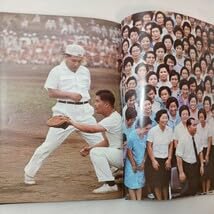 写真　創価学会　三木淳 写真 創価学会 三木淳 池田大作創価学会名誉会長 初版本 昭和43