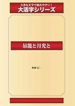 牧野信一全集 牧野信一全集〈第1巻〉創作 (1962年) |本 | 通販 | Amazon