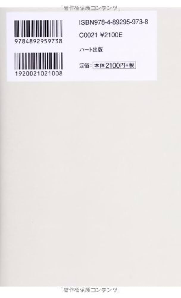レア！児童憲章制定記念  銘版ついてます！ Amazon.co.jp: 勲章 旧日本軍 記章 勲八等白色桐葉章 徽章 支那