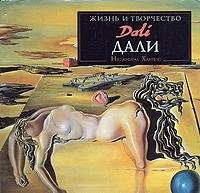 Paperback Zhizn i tvorchestvo Dali Book