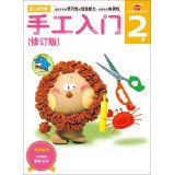 Paperback Mind Development Series: manual entry (2 years old revision) (with game cards)(Chinese Edition) [Chinese] Book