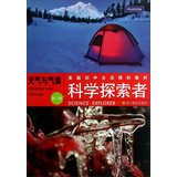 Science Explorer: Weather and Climate(Chinese Edition)