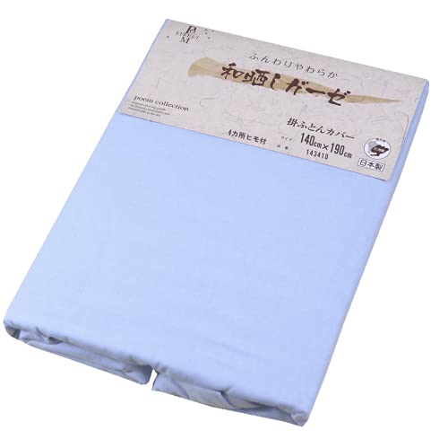 和晒しガーゼ 肌掛け 布団カバー 綿100% 肌掛けシングル 140cm×190cm 【 無添加 (わさらし) 製法 夏掛け ふとんカバー 日本製 おしゃれ 【 ふんわり やわらかな肌ざわり 】 (ナチュラルブルー)