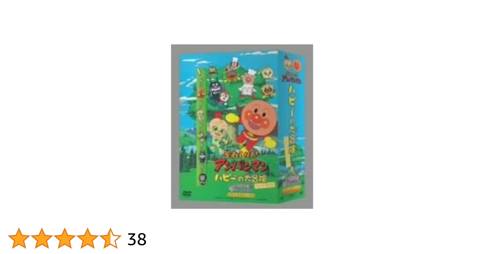 (未使用･未開封品)　それいけ!アンパンマン ハピーの大冒険 [DVD] gsx453j 未使用・未開封品) それいけ!アンパンマン ハピーの大冒険 [DVD