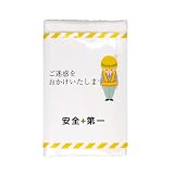 [19inch] ご挨拶タオル 10枚 フェイスタオル カラー 無地 熨斗付き 個別包装 名刺ポケット袋入り 200匁 綿100％ 薄手 ややロング 工事・粗品・営業・引越し用 (ホワイト, （ご迷惑をおかけします）)