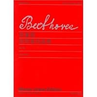 set of Beethoven Piano Sonatas (No. 1 Volume) 7544412911 Book Cover