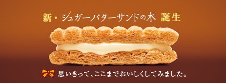 Tree of Sugar Butter--tree of Sugar Butter Sand--