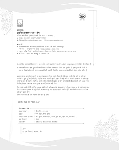 Image of UP Polytechnic JEECUP 2026, 20 Sets Previous Year Papers, 10 Solved + 10 Practice Sets, Hindi Medium| up ploytechnic book 2026| up polytechnic practice sets