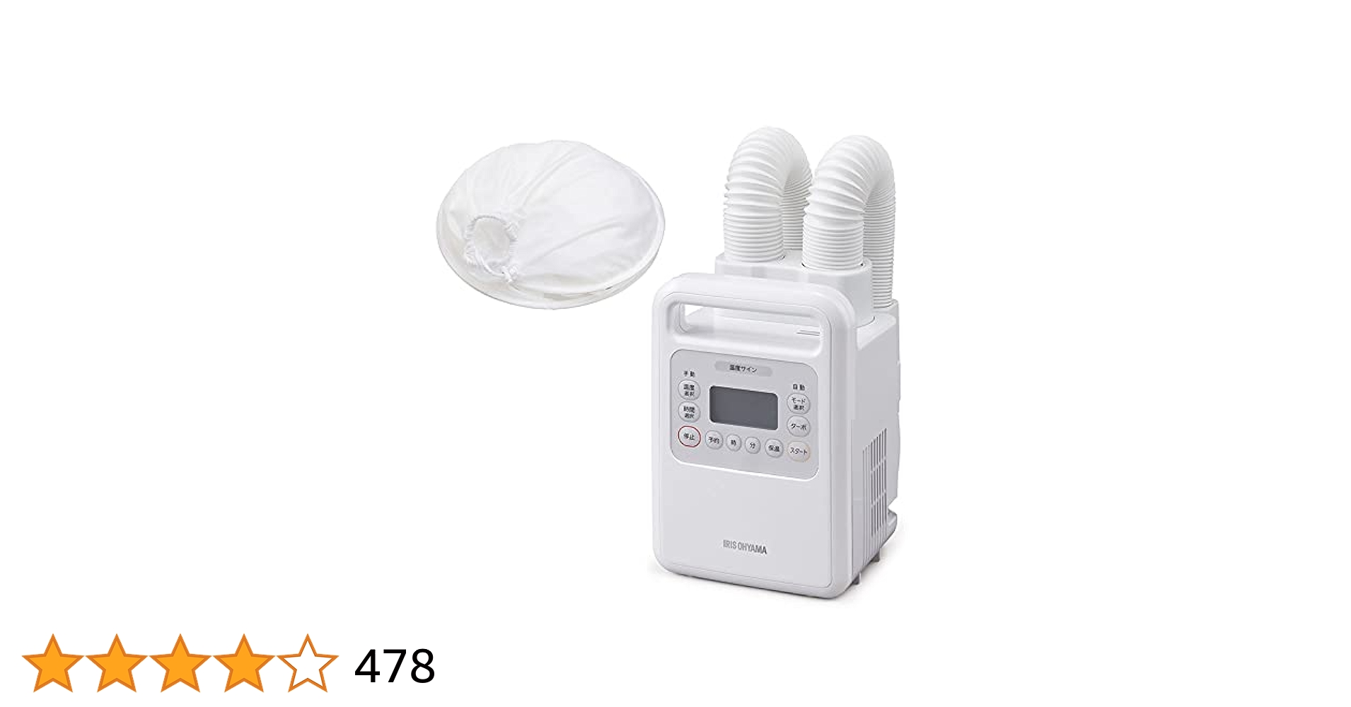 アイリスオーヤマ ふとん乾燥機 カラリエ ハイパワー ツインノズル FK-WH1 楽天市場】布団乾燥機 アイリスオーヤマ ハイパワー ツイン