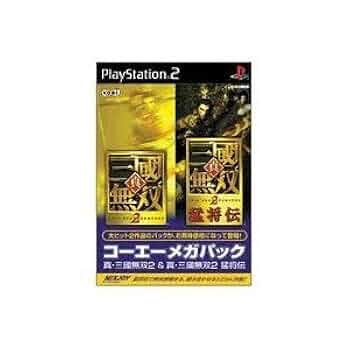 Amazon | 真・三國無双2 & 真・三國無双2 猛将伝 コーエーメガ