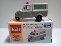 トミカ トイズドリームプロジェクト はたらくトミカコレクション3 12点セット Amazon | トイズドリームプロジェクト はたらくトミカ