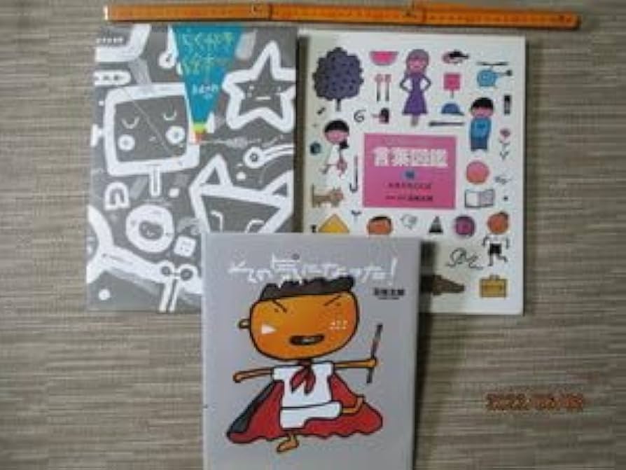 T.専用　絵本50冊セット Amazon.co.jp: 五味太郎 絵本セット らくがき絵本PART2 言葉図鑑