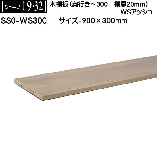 Amazon.co.jp: ロイヤル 木棚板 (棚厚20mm) シューノ19・32 SS0-WS300