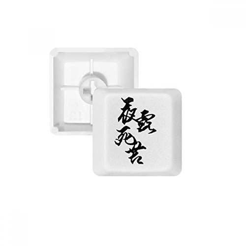 Keycaps PBT Bosozoku multicolores pour personnaliser un clavier mécanique blanc