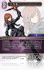 Amazon.co.jp: FF-TCG/17-098R/シスネ/反撃の雄たけび : おもちゃ