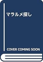 【中古】 思い出しておくれ、幸せだった日々を 評伝ジャック・プレヴェール/左右社/柏倉康夫 思い出しておくれ、幸せだった日々を 評伝 ジャック・プレ