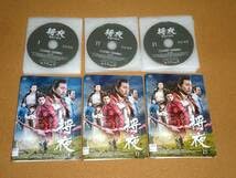 Amazon.co.jp: 将夜 戦乱の帝国 DVD全30巻 レンタル落ち 盤面