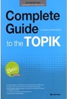 Complete Guide to the TOPIK 8959958166 Book Cover