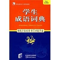 New Edition Practical Dictionary: English - English Dictionary 7801035658 Book Cover