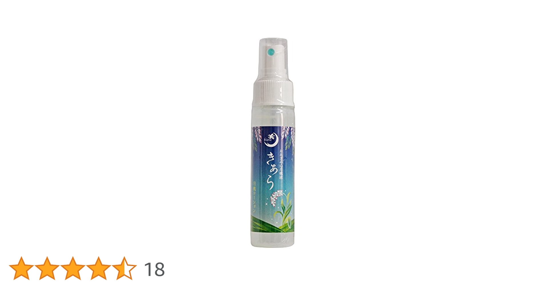 Amazon.co.jp: きあら月桃ローション (スプレー) 50ml