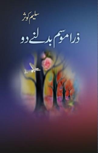 Zara Mausam Badalne Do