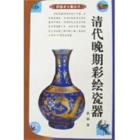 late Qing Dynasty porcelain painting [Paperback] 7801784324 Book Cover
