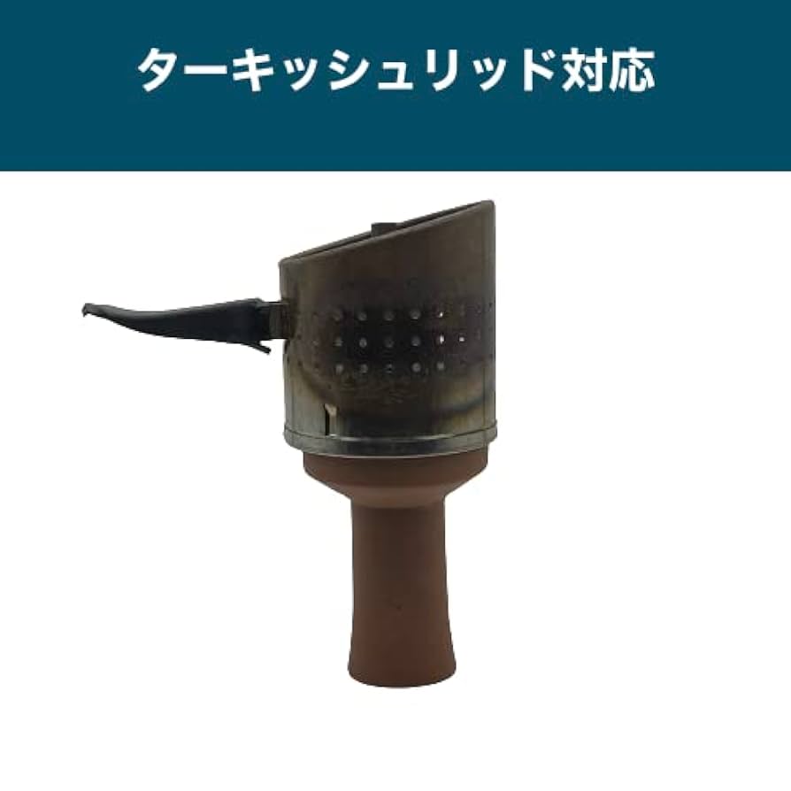 シーシャ　イランボウル　トップ　イラントップ 育つタイプ シーシャ イランボウル トップ イラントップ 育つタイプ イラン