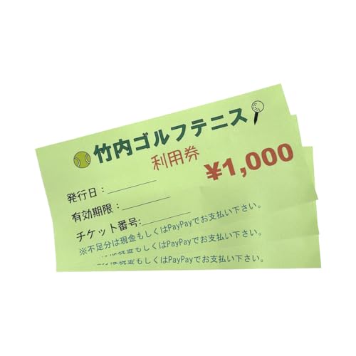 竹内ゴルフ ・ 竹内テニスコート で使える利用券 3000円分 北軽井沢 テニス テニスコート ショートゴルフ パターゴルフ ゴルフ ファミリー 観光 スポーツ 嬬恋高原 健康 チケット [AD004tu]