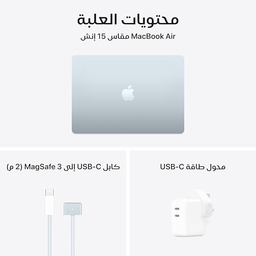 جهاز ماك بوك اير 2025 من ابل (15 بوصة، شريحة ابل M4 مع وحدة معالجة مركزية 10 أنوية ووحدة معالجة رسومات جرافيكية ثمانية النواة، ذاكرة موحدة 16 جيجابايت، 256 جيجابايت) - أزرق سماوي، لغة عربية/انجليزية