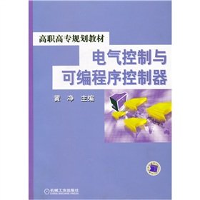 Paperback Electrical Control and Programmable Controller (Chinese Edition) [Chinese] Book