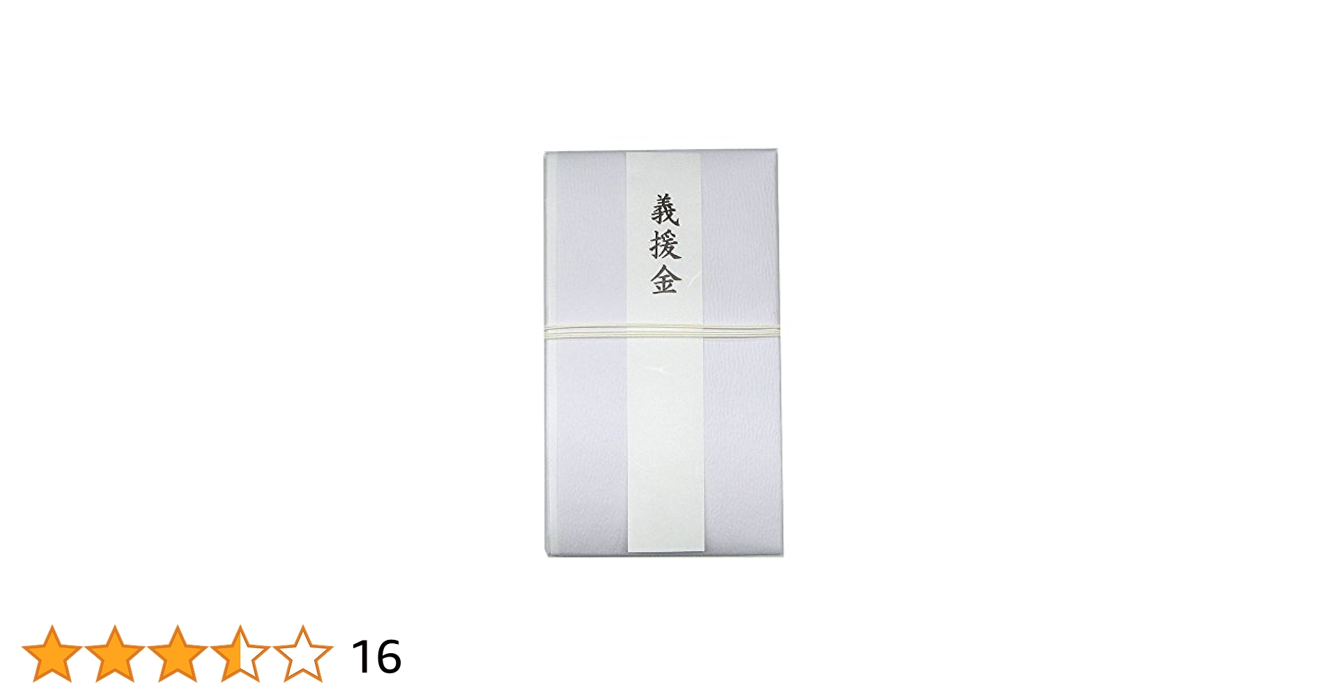 FDC・北斎100年祭小型シート・白封実逓【262】 Amazon | 長門屋商店 白檀紙金封 災害見舞・義援金用 キ-780