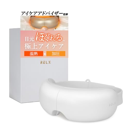 RELX 【アイケアアドバイザー監修】 アイウォーマー【日本企業企画】折り畳み式 ホットアイマスク 目元ケア 目元エステ Bluetooth機能搭載 目元美顔器 美容家電 USB充電式 ギフト プレゼント 男女兼用（Amazon）