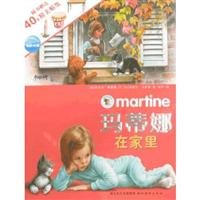 Martina in the countryside - with the book beautifully presented 40 stickers(Chinese Edition) 7539429755 Book Cover