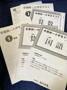 Amazon.co.jp: 全国統一小学生テスト1年生2020年11月&2021年6月