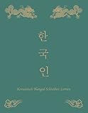 Koreanisch Hangul Schreiben Lernen: Koreanisches Schreibheft für deutsche Anfänger