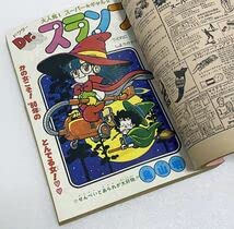 Amazon.co.jp: 週刊少年ジャンプ 1980年9号 キン肉マ ン Dr.スランプ