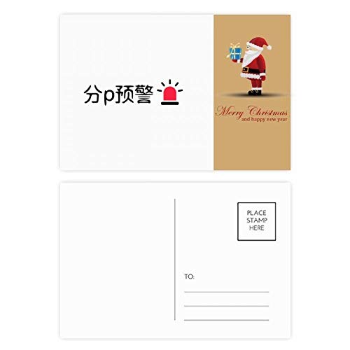 Cartes postales chinoises en ligne avec message vidéo de Noël