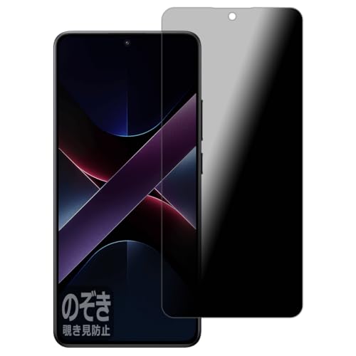 PDAH[ Xiaomi POCO X7 Pro Ή Privacy Shield ی tB `h~ ˒ጸ {