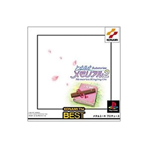 ときめきメモリアル2 Substories Dancing Summer Vacation コナミ・ザ・ベスト