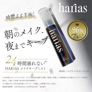 Amazon | 【27日0:00~ステッカー付属※なくなり次第終了】HARIAS