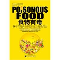 food toxic 7538168907 Book Cover